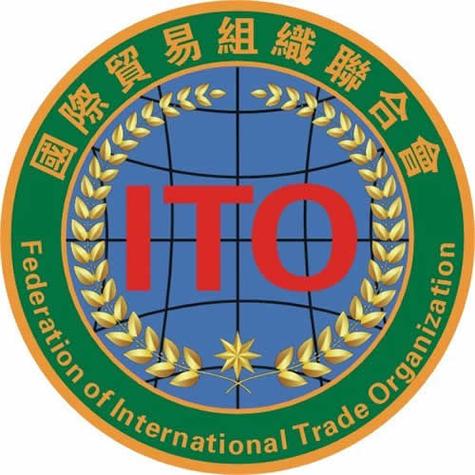 国际贸易组织联合会是世界各国(或地区)之间按一般商业条件所进行的